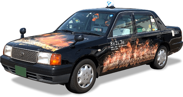 長岡花火仕様の特別なタクシー